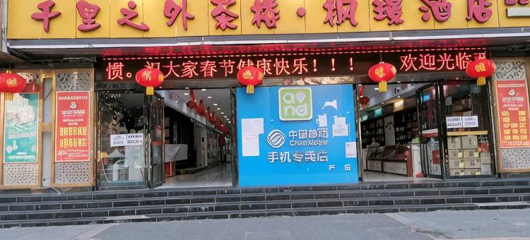 绵阳枫璟酒店图片