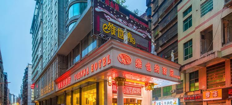 维也纳酒店(吉首火车站店)图片