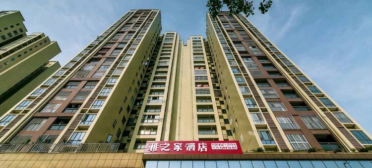 雅安雅之家酒店图片