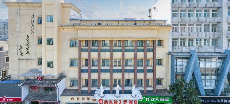 维也纳3好酒店(武汉黄鹤楼户部巷店)图片