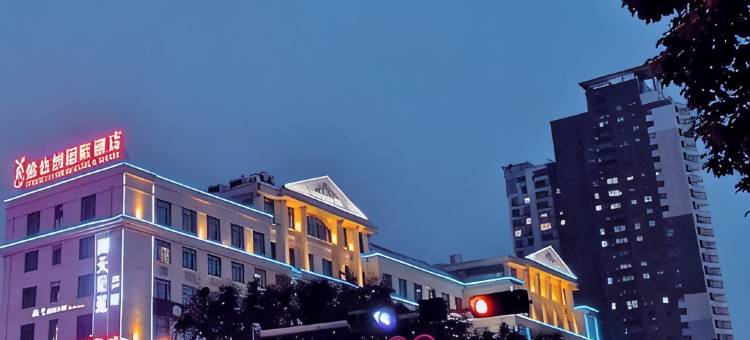 维也纳国际酒店(温州瑞安塘下店)图片