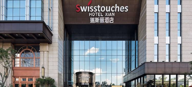 西安大天瑞斯丽酒店(延平门地铁站)图片