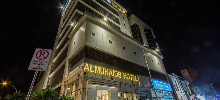 阿姆海德萨拉胡丁酒店-阿尔玛拉兹(Al Muhaidb Residence Salahuddin)图片