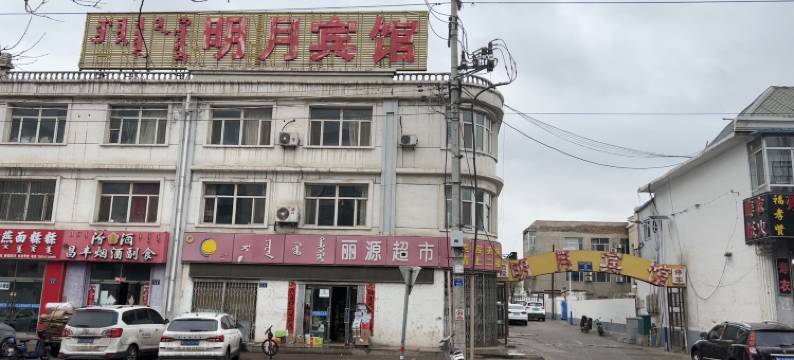 明月宾馆图片