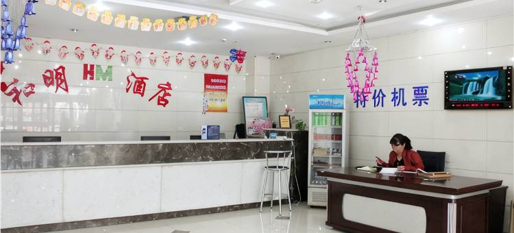 乌海和明酒店图片