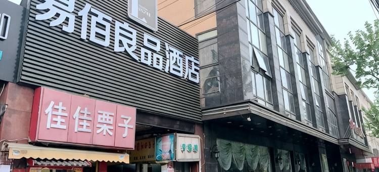 易佰良品酒店(上海北新泾地铁站店)图片