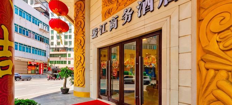 高州鉴江商务酒店图片