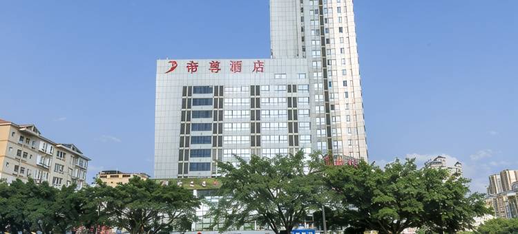 柳州帝尊酒店(广西科技大学华润万象城店)图片