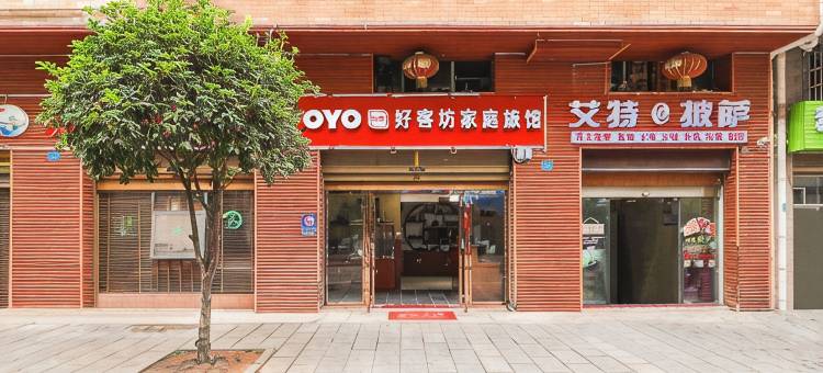 OYO长沙县好客坊家庭旅馆图片