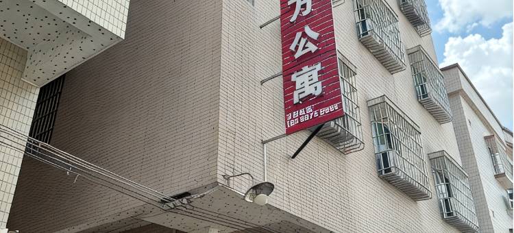 东方公寓(佛山西站店)图片