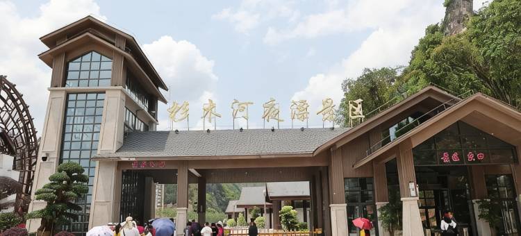 施秉鸿鑫商务酒店(夜漂景区大门店)图片
