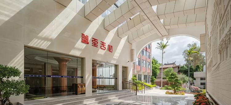 厦门大学国际学术交流中心图片