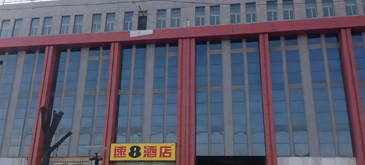 速8酒店(静宁滨河路店)图片
