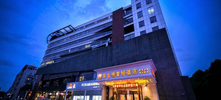 维也纳智好酒店(上海虹桥机场吴中路店)图片