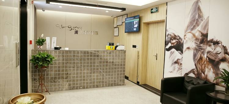 清沐酒店(玄武湖景区南京林业大学新庄地铁站店)图片