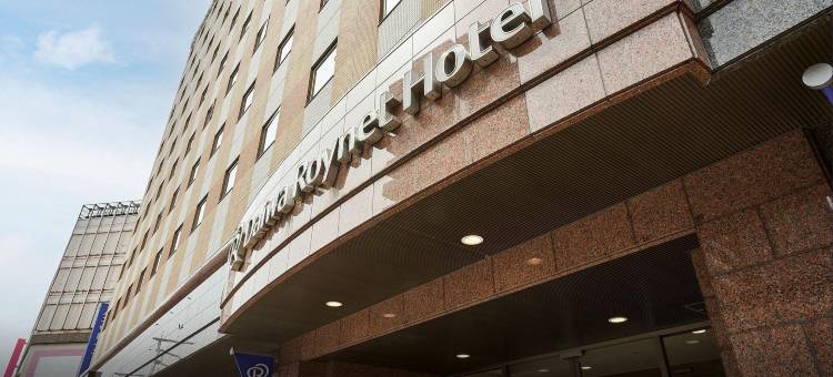 八戶大和ROYNET酒店(Daiwa Roynet Hotel Hachinohe)图片