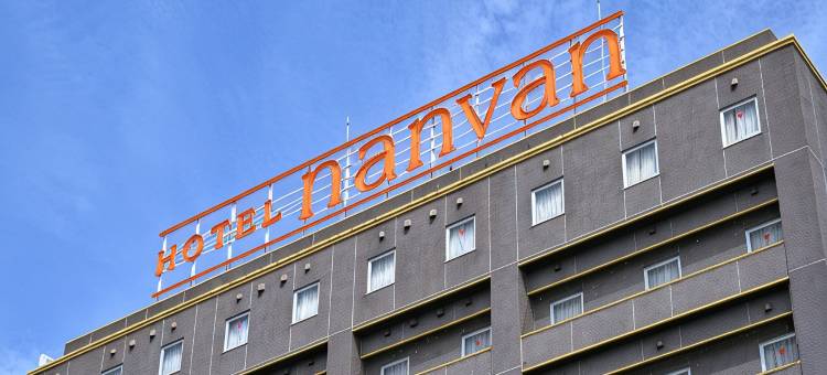 滨名湖纳凡酒店(Hotel Nanvan Hamanako)图片