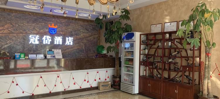 汾阳冠岱酒店图片