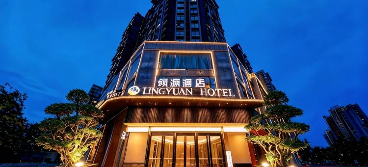 领源酒店(德阳旌阳区摩尔广场店)图片