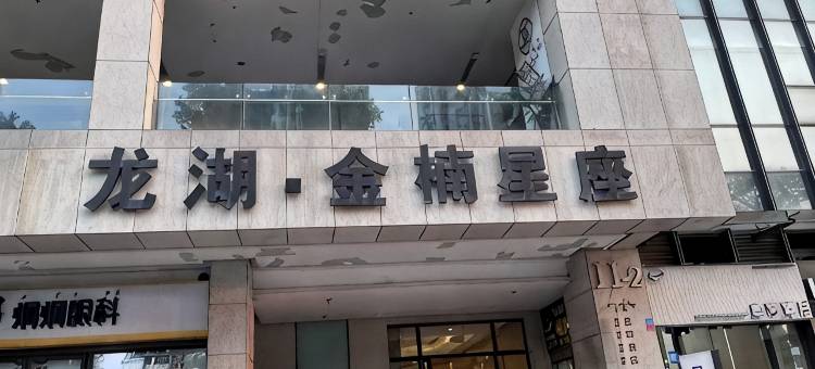 SuperPlayer电竞酒店(四川大学附属中学西区学校店)图片