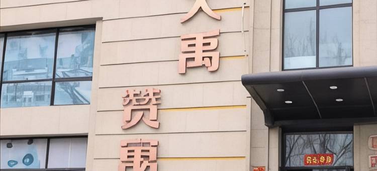 长春大禹赞寓私人电竞民宿图片