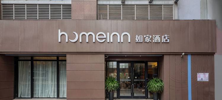 如家酒店·neo(苏州吴江开发区店)图片