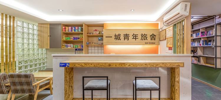 苏州一城青年旅舍(观前街店)图片