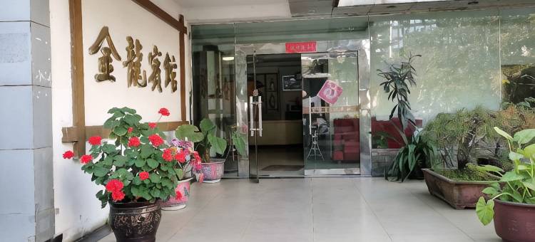 广元金龙宾馆(市政府店)图片