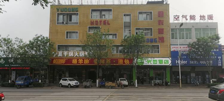99优选酒店(易县燕都古城店)图片