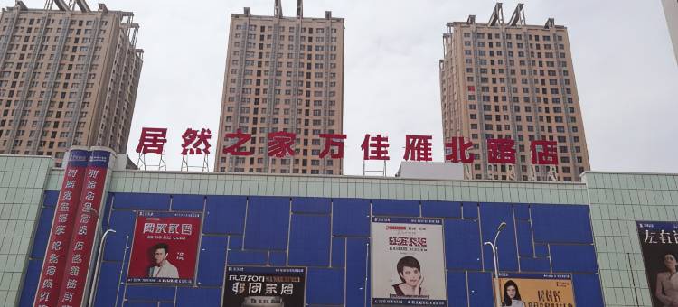 兰州远方城市公寓图片