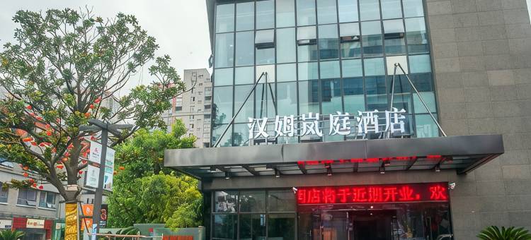 启东天鼎假日宾馆图片