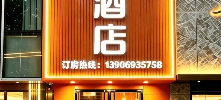 星海酒店(福州火车站罗汉山地铁站店)图片