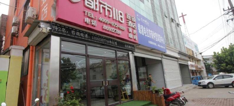 都市118连锁酒店(济南仲宫镇店)图片