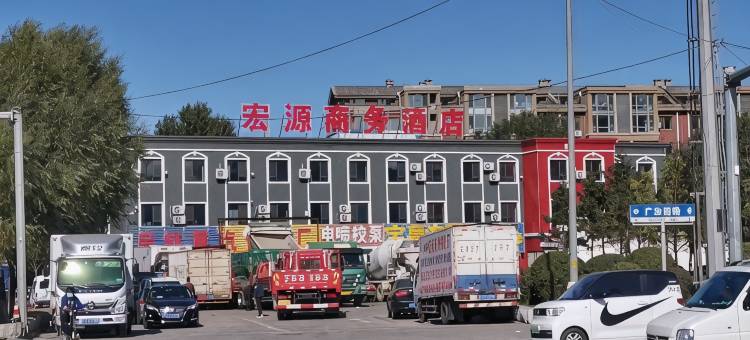 宏源商务酒店图片