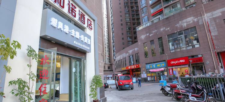 昆明避风港家庭主题公寓酒店图片