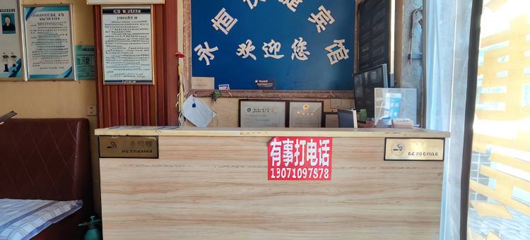 郑州永恒快捷宾馆图片