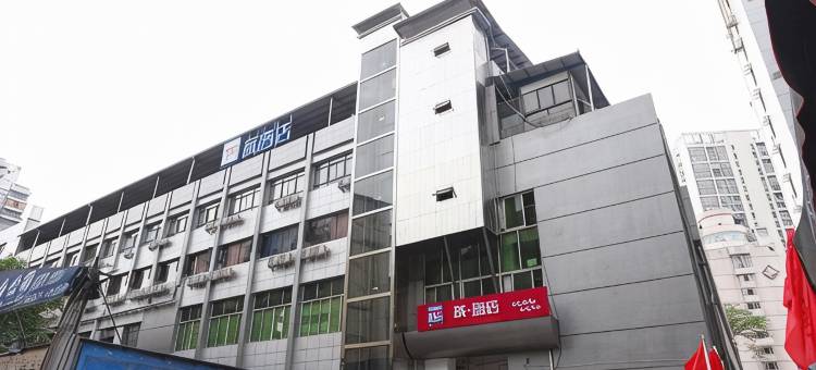 派酒店(重庆高笋塘商贸城店)图片