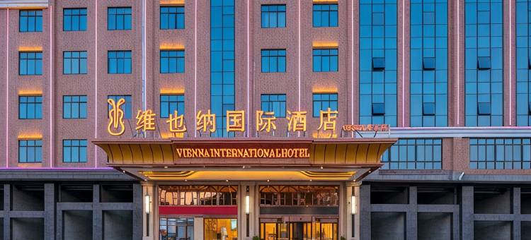维也纳国际酒店(邵阳北塔区湘窖酒业店)图片