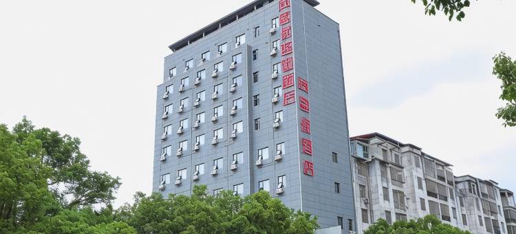 尚客优酒店(瑞金红都大道客运站店)图片