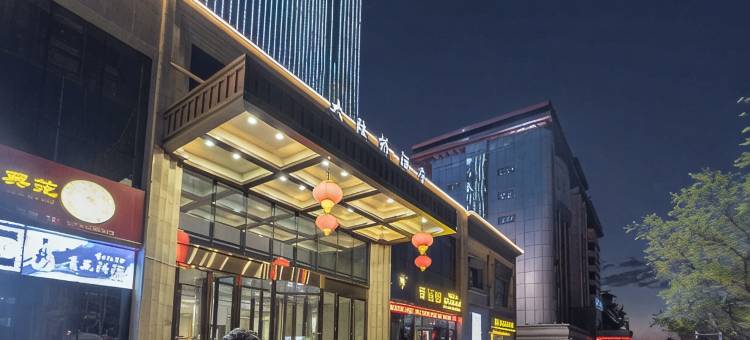 乌鲁木齐大陆桥酒店图片