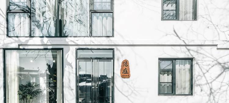庐山结庐民宿(牯岭街索道上站店)图片