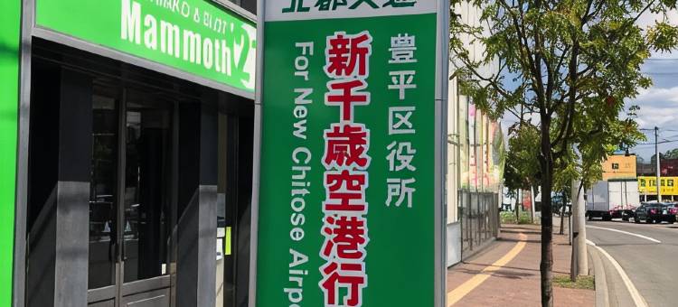 Guesthouse Oyado Sapporo图片