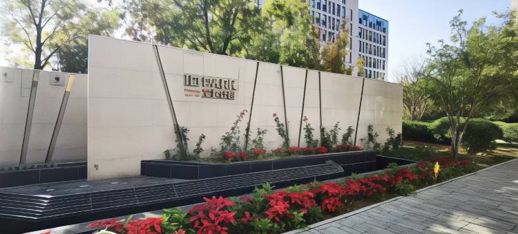艾迪公园公寓(北京首都国际机场店)图片