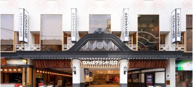 大阪格兰贝尔酒店(Granbell Hotel Osaka)图片