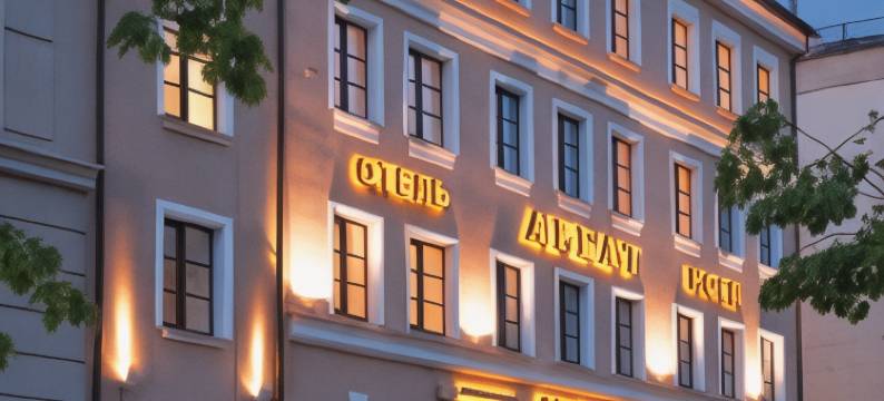 阿瓦特诺德酒店(Arbat Nord Hotel)图片