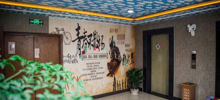 艺巢空间主题酒店(建德新广场店)图片
