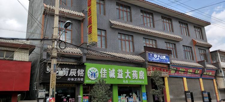 嵩明兰茂精品酒店图片