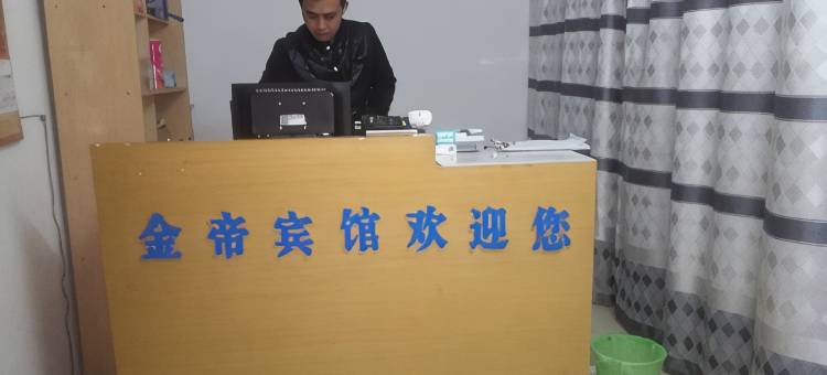 荆州金帝宾馆图片