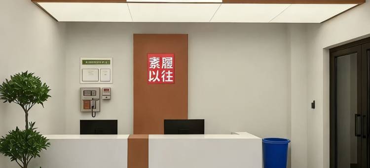 素履以往青年旅舍(开封鼓楼广场西司夜市店)图片