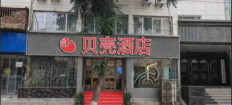 贝壳酒店(兰州正宁路城关区党校店)图片